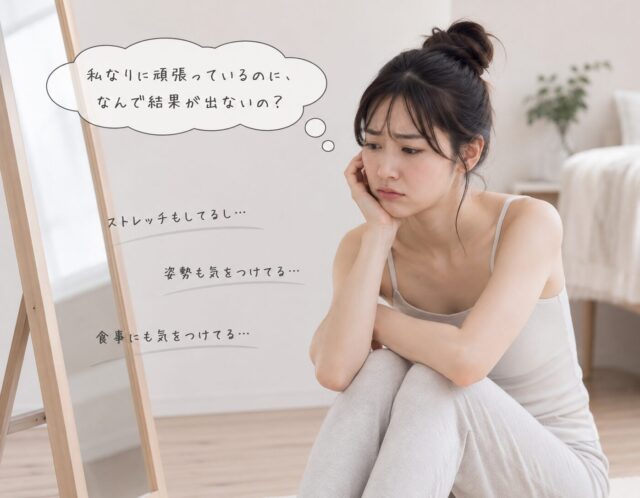 努力がパーになる前に！姿勢改善の効果を劇的に上げる「背骨リセット」3分間ケア