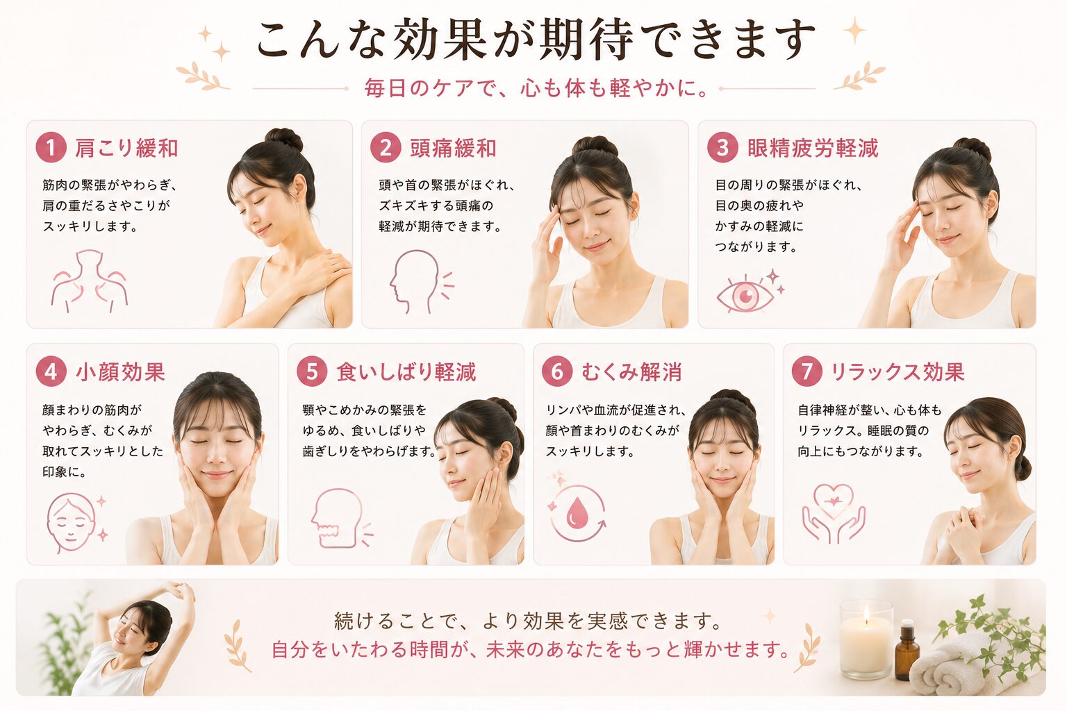 首の調整で期待できる肩こり頭痛などの沢山の効果